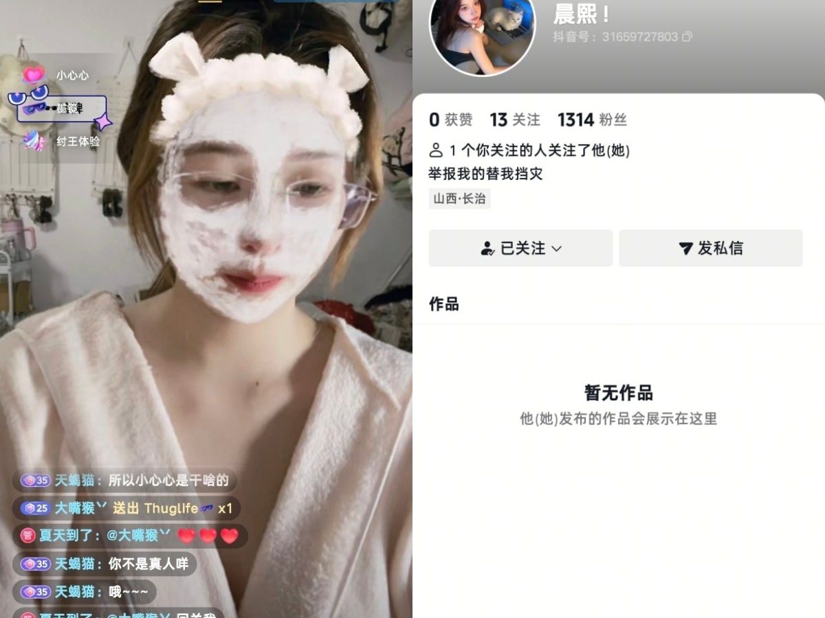 抖音 身材很好的反差博主 晨熙 大尺度付费私拍 粉鲍 [860M/00:32:23/16V/518]