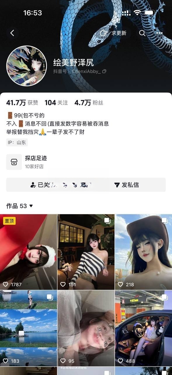 抖音 反差超骚博主  绘美野泽尻  跟榜一口 足 啪付费 [299M/00:10:28/17V/518]