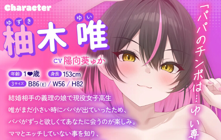 【磁力下载】[SLG] [Live2D × Super Close Whispering ASMR] Daddy Let's make a baby [多语言]