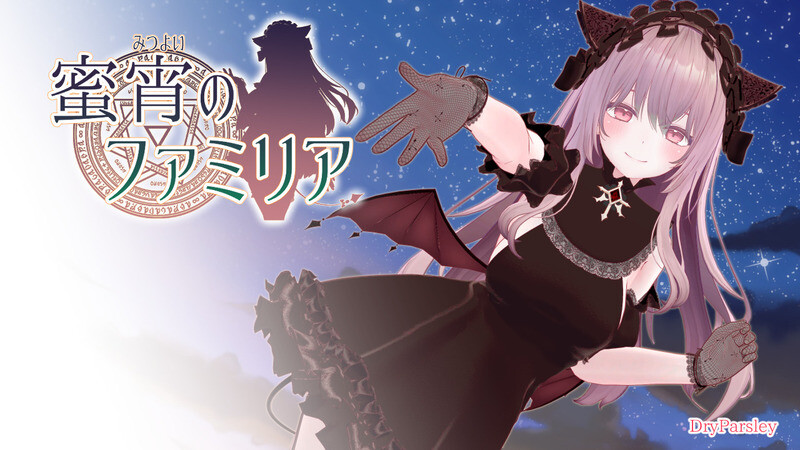 【RPG/AI汉化/动态】蜜宵的眷属 蜜宵のファミリア v1.02 中文电脑版【4.67G】