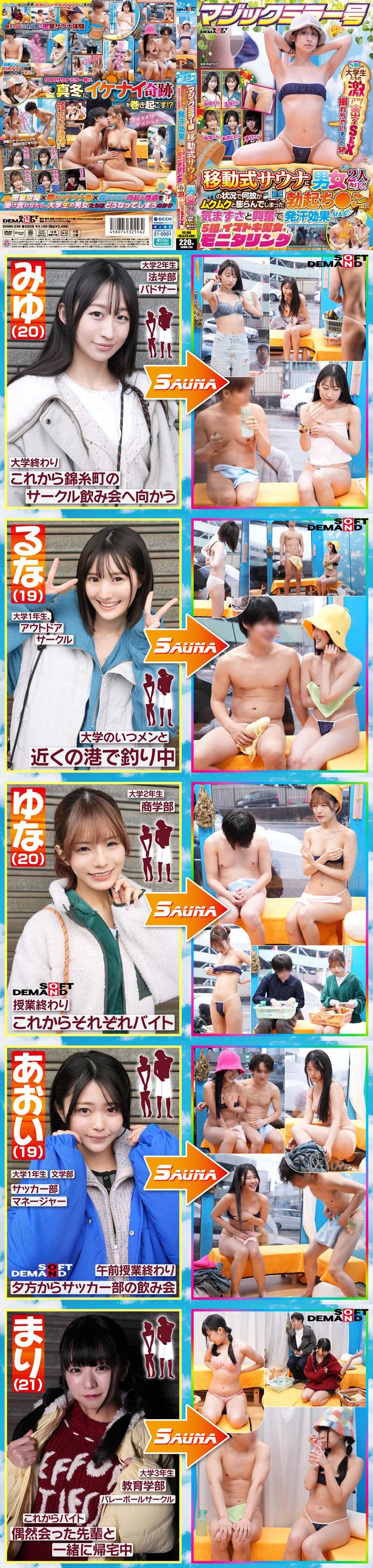 ０７２９　新片Ｘ２８　優梨まいな　9年間の女優人生引退