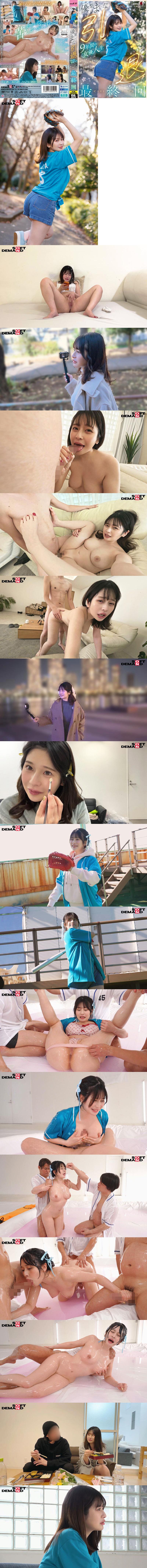０７２９　新片Ｘ２８　優梨まいな　9年間の女優人生引退