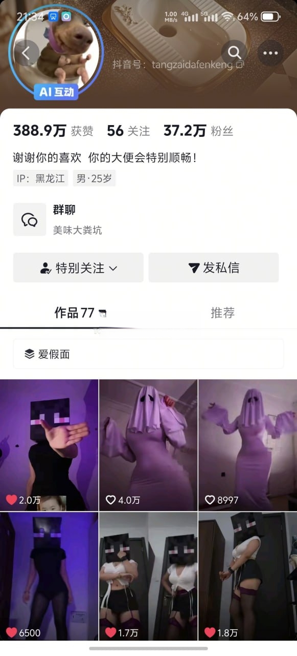 【抖音】超好身材极品博主【有笼荆轲】付费大尺度 及品牌12V59分54 抖音快手-第1张