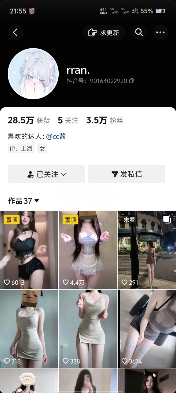【抖音】超反差性感博主【CC酱（rran）】大尺度付费私拍12V11分45（度盘） 抖音快手-第1张