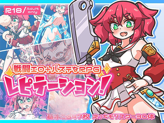 【磁力下载】[RPG] レピテーション！Repetition! ver.1.03 [English]