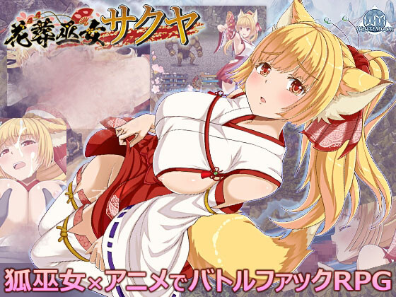 【磁力下载】 [RPG] Flower Burial Shrine Maiden Sakuya ver.1.1.1 [English] 