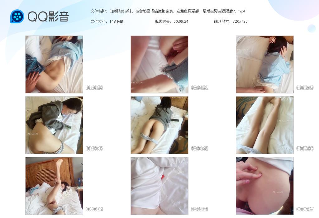 ❤️❤️白嫩眼镜学妹，被忽悠至酒店抱抱亲亲，这鲍鱼真带感，最后被男友狠狠后入