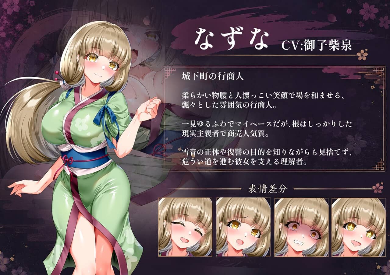图片[9]-[RPG/汉化][傾世遊庵]雪音の仇討ち物語 v1.0 AI汉化版[1.7G]-X次元社