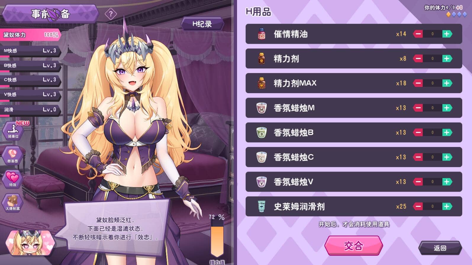图片[9]-[SLG/全动态/官中]傲慢的怪兽公主与名侦探使魔 V1.11 (STEAM官中+全DLC)[4.30G]-X次元社
