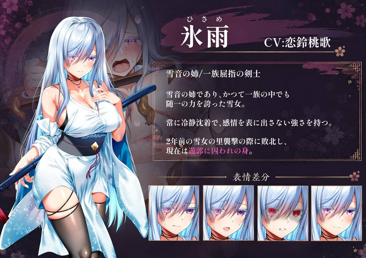 图片[7]-[RPG/汉化][傾世遊庵]雪音の仇討ち物語 v1.0 AI汉化版[1.7G]-X次元社