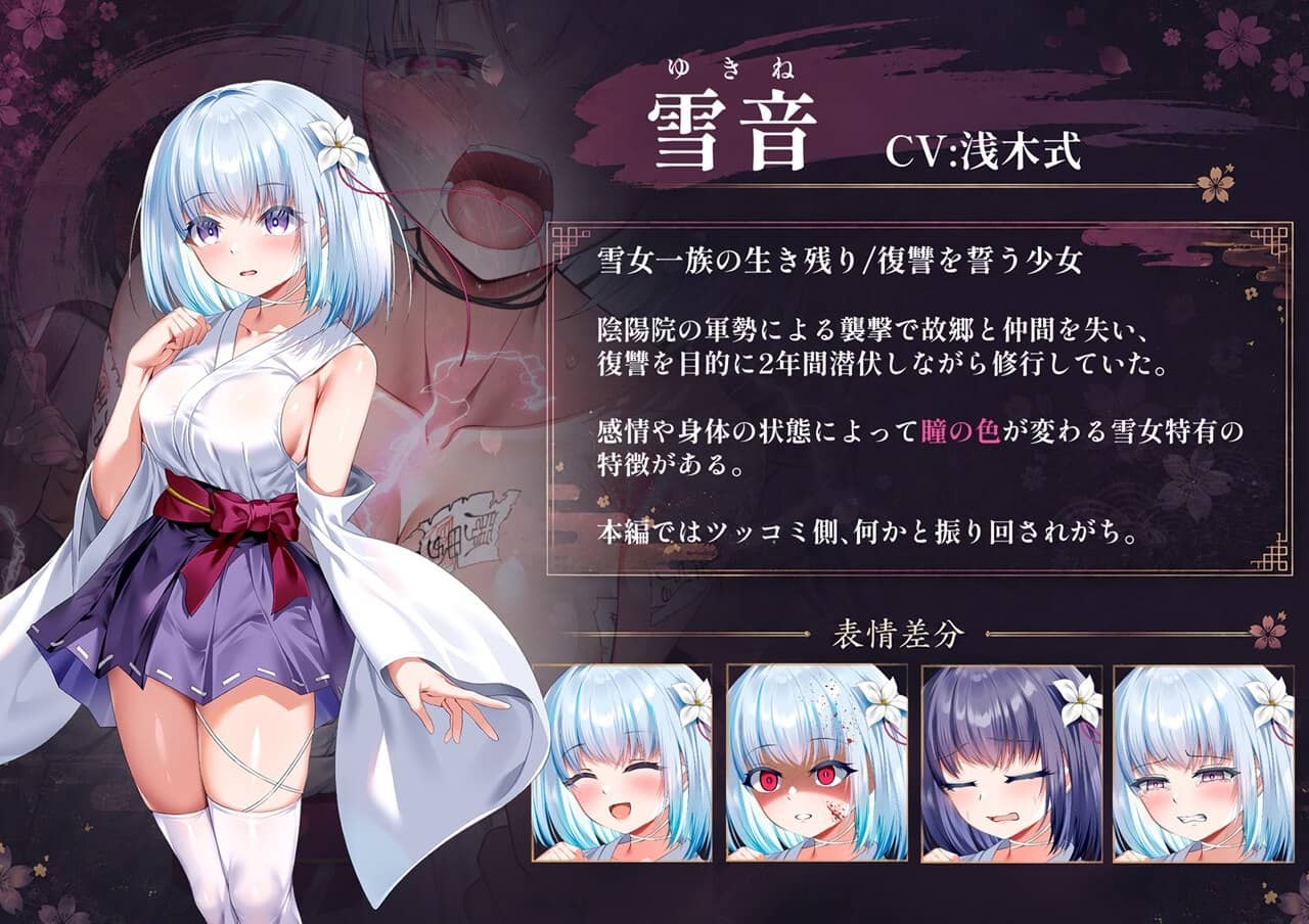 图片[8]-[RPG/汉化][傾世遊庵]雪音の仇討ち物語 v1.0 AI汉化版[1.7G]-X次元社
