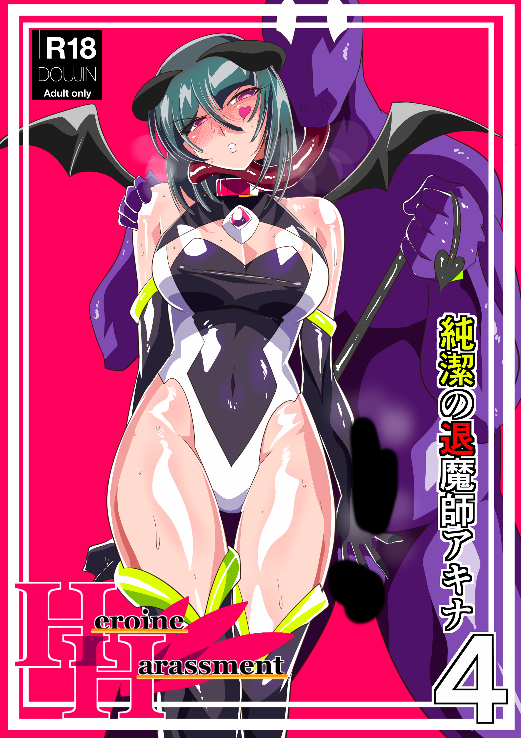 【日系/合集】【ワラビモチー】退魔師アキナVSドスケベショタインキュバス等191本【9.6G】