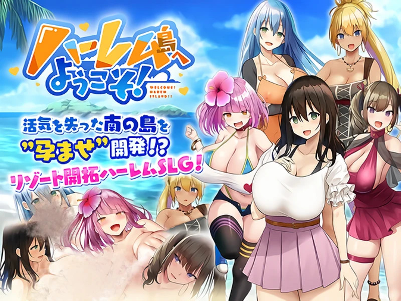 【日式RPG/精翻汉化/动态】欢迎来到后宫岛 V1.1 精翻汉化电脑版【1G】