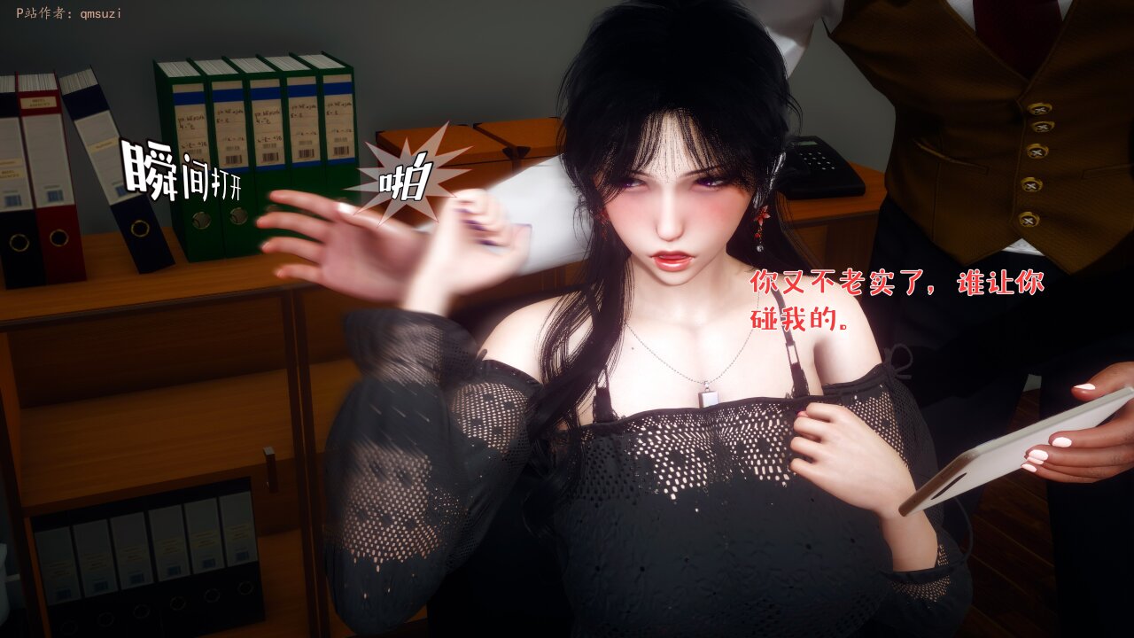 【3D漫画】【qmsuzi】 被染绿的幸福 12+视频 #01-11+结局1+往期视频 【UC/3772P+10V+6.45G】