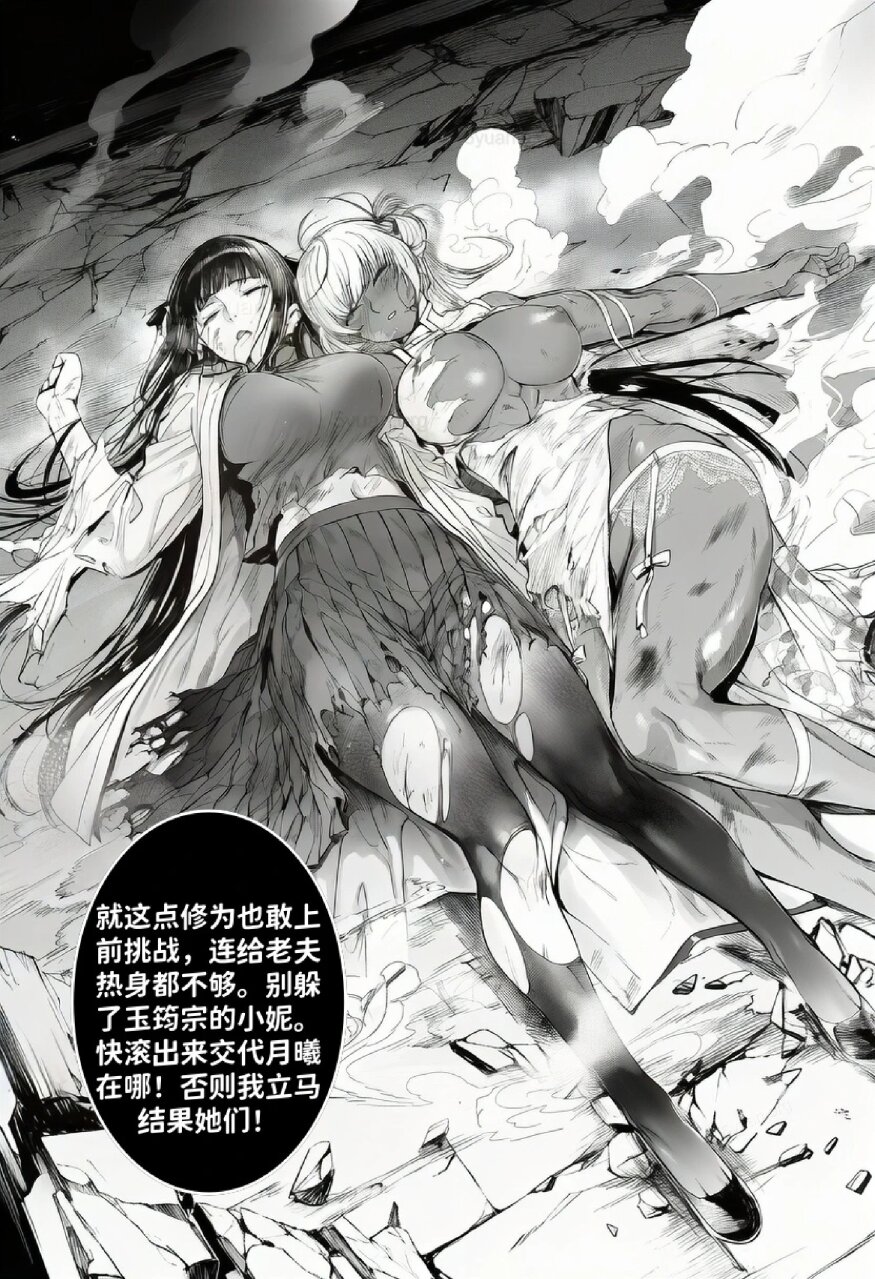 AI漫画 红姬 最强全女宗门的覆灭Ⅱ 最终话 #Ⅱ1-12+Ⅰ01-09+后日谈 漫画图集 PC端