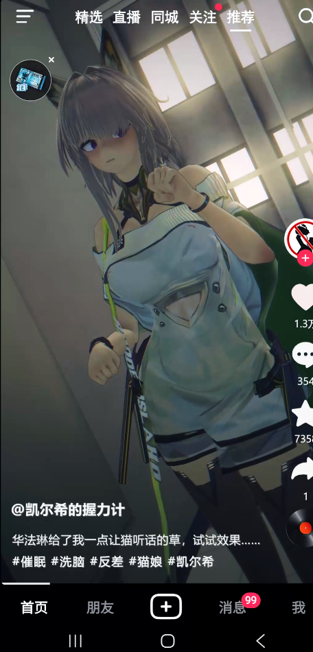 MMD 粉红猫猫头10月 假如更多的罗德岛们在拍短视频？ 动漫视频 PC端